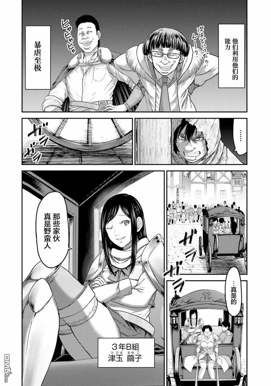 第3话  第8页