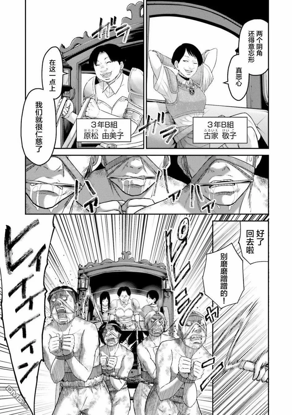 第3话  第9页