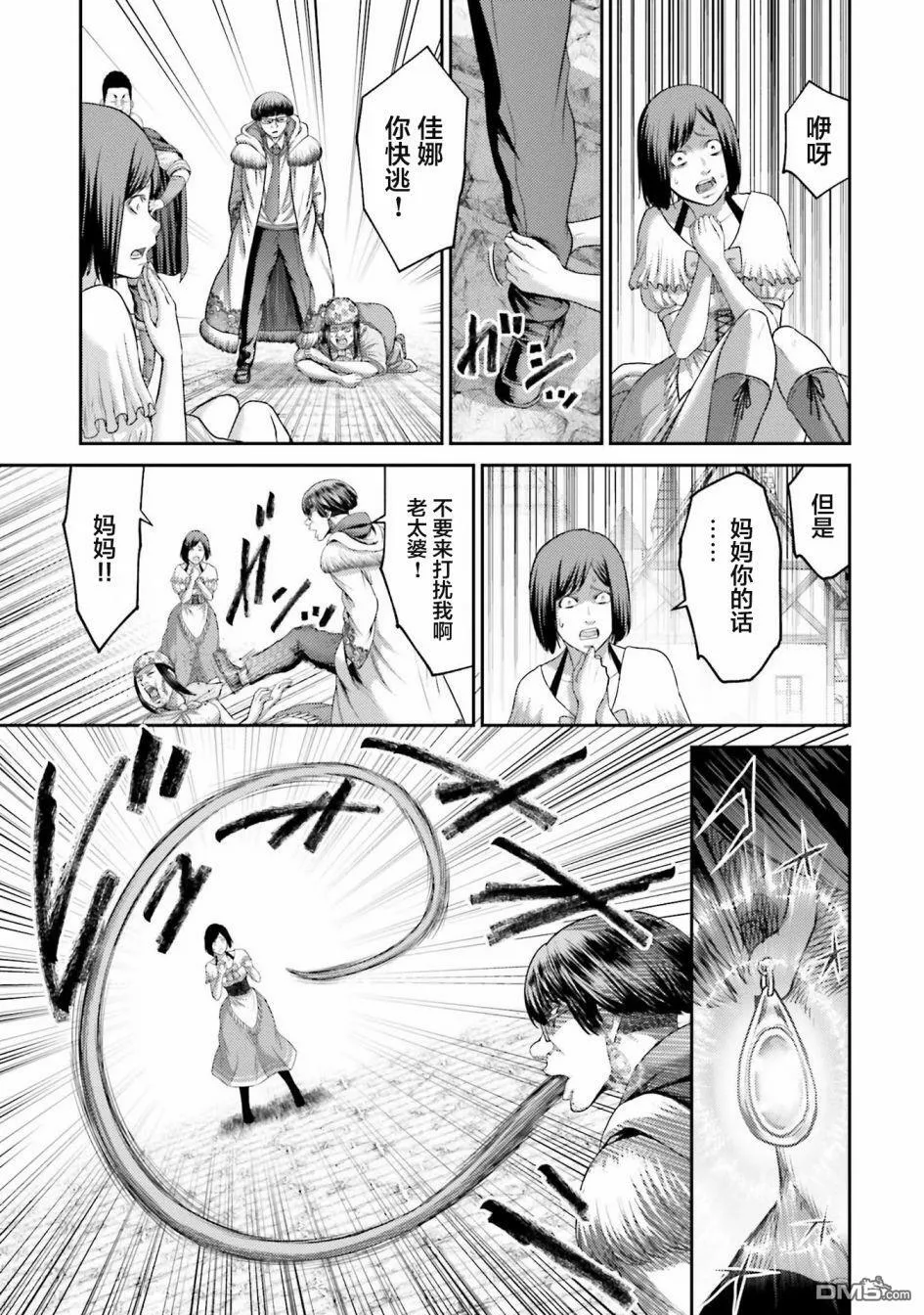 第3话  第11页