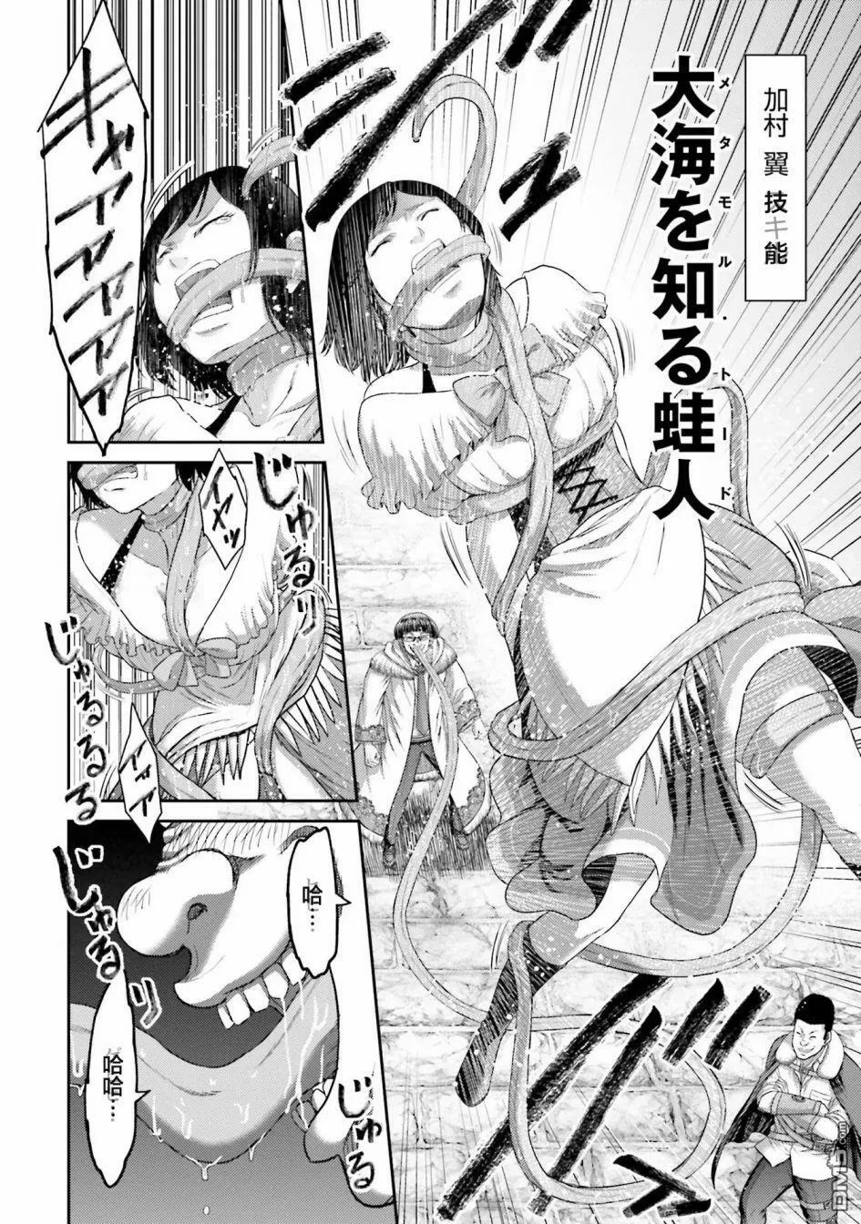 第3话  第12页