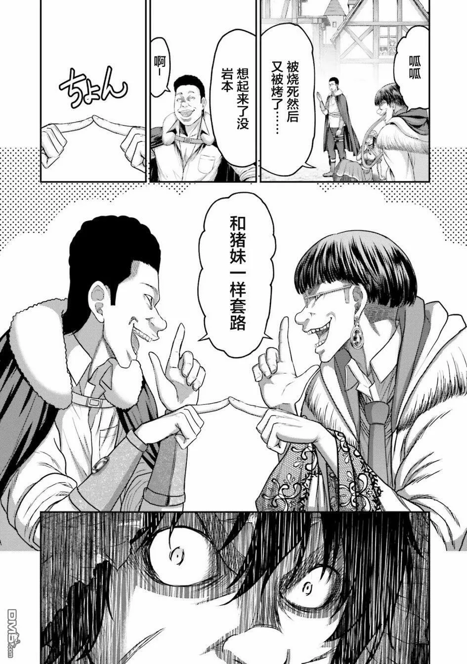 第3话  第15页
