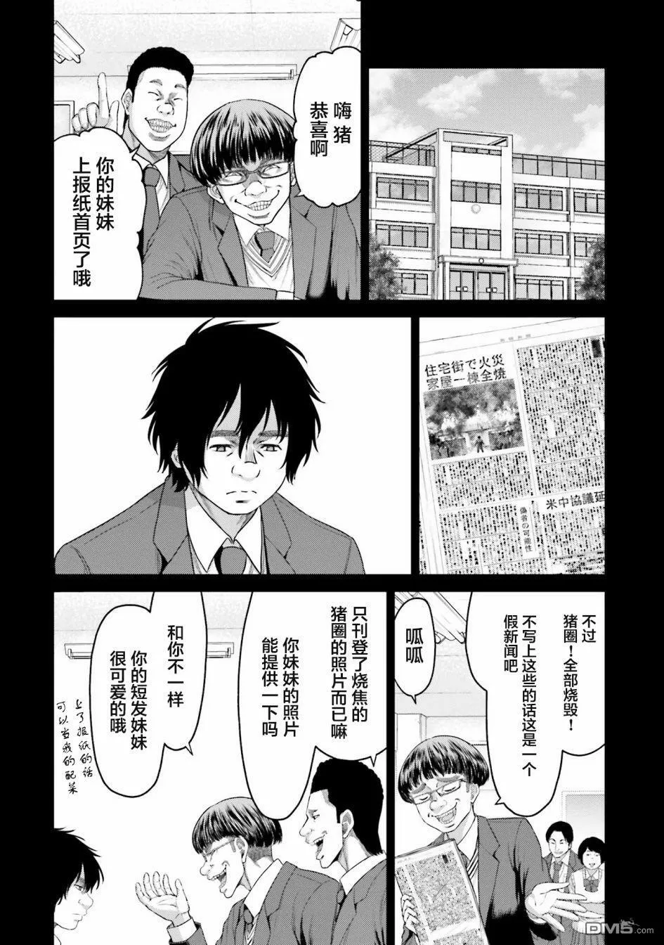 第3话  第16页