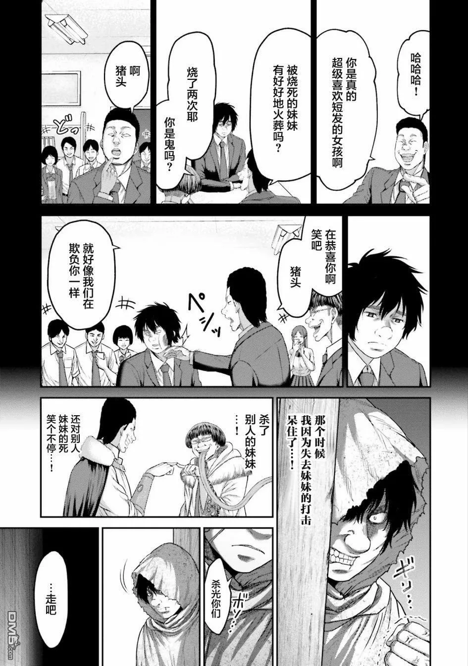 第3话  第17页
