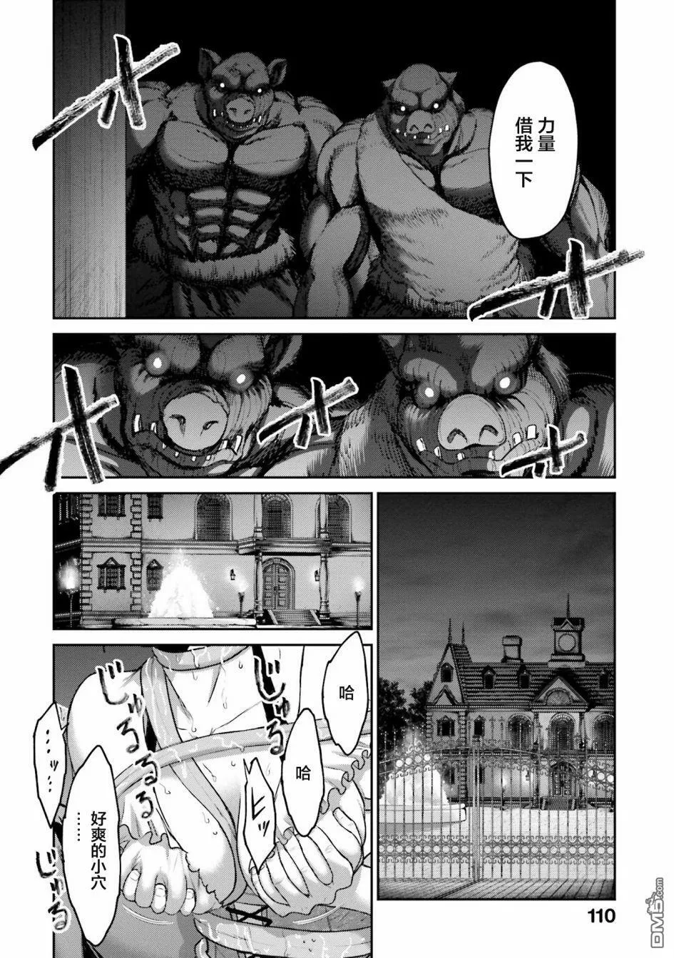 第3话  第18页