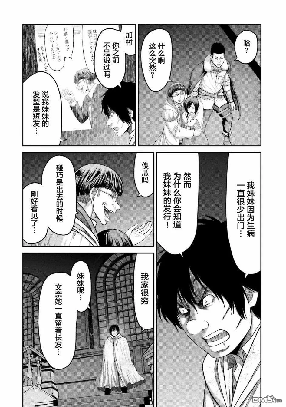第3话  第22页