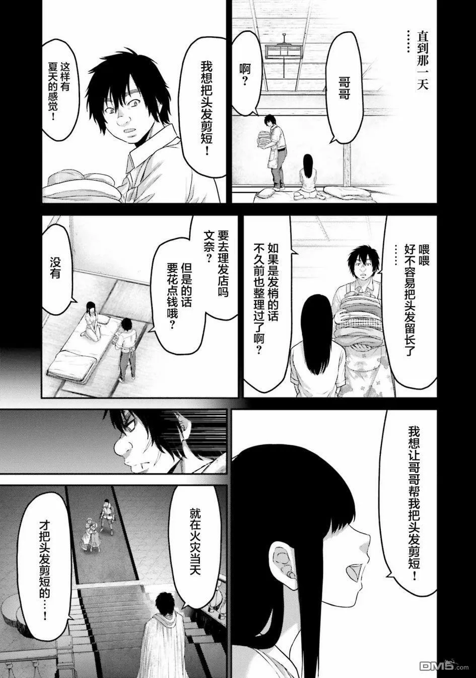 第3话  第23页