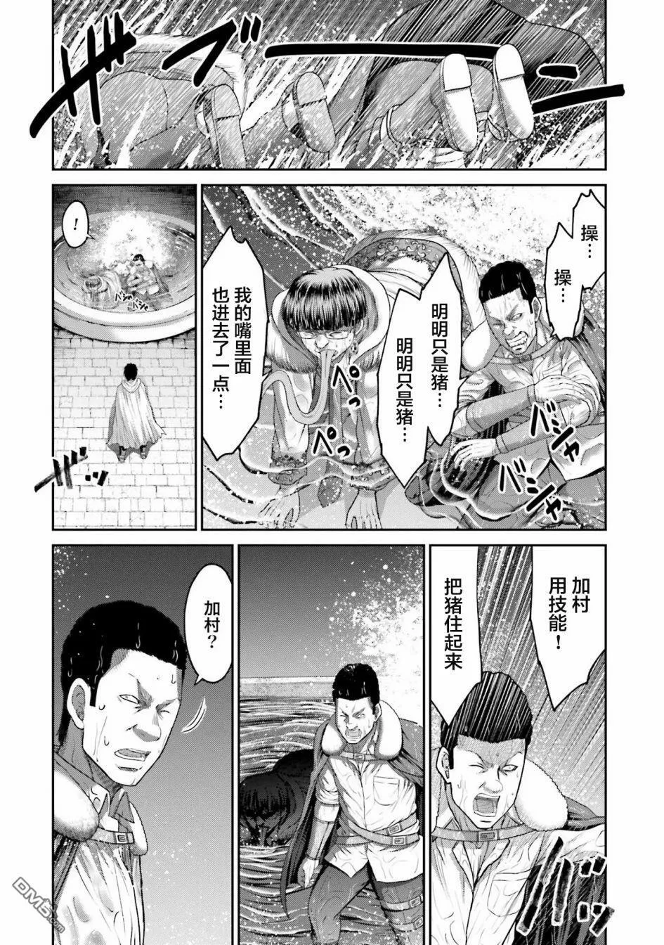 第3话  第31页