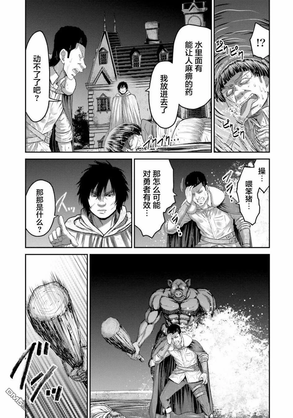 第3话  第32页