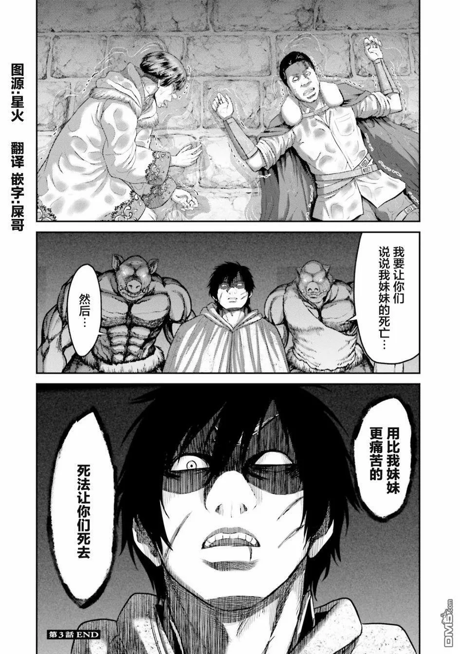 第3话  第33页