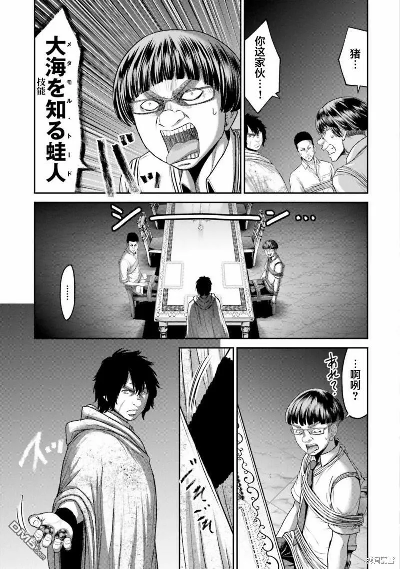 第4话 元凶  第3页