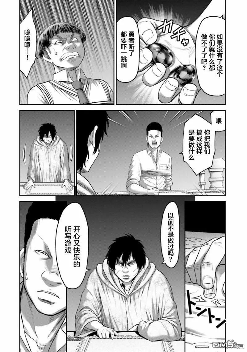 第4话 元凶  第4页