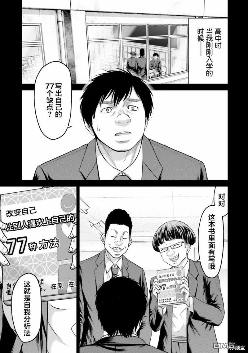 第4话 元凶  第5页
