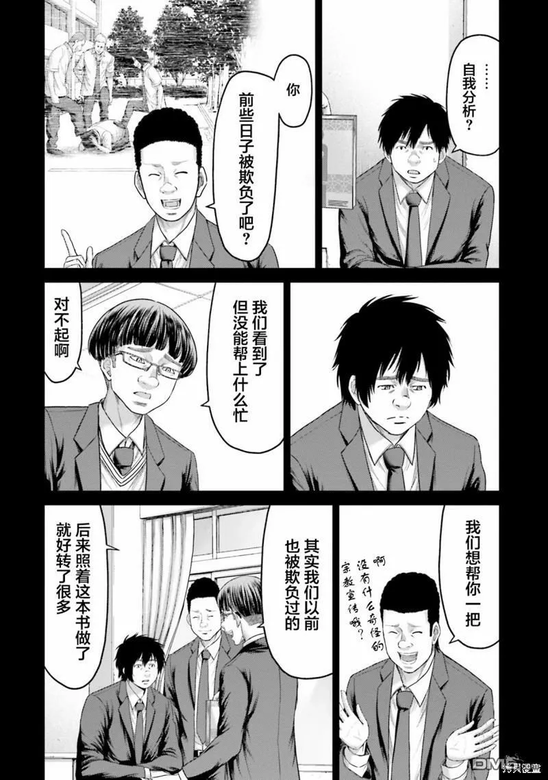 第4话 元凶  第6页
