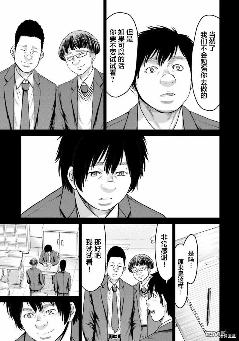 第4话 元凶  第7页
