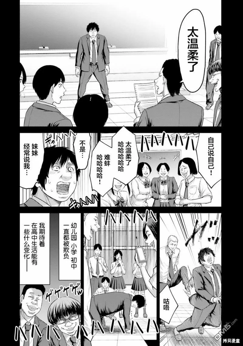 第4话 元凶  第10页