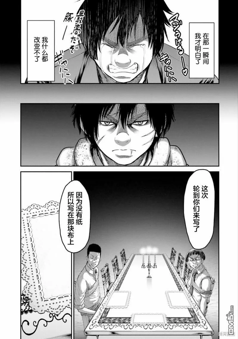 第4话 元凶  第11页