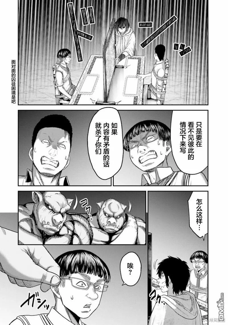 第4话 元凶  第12页