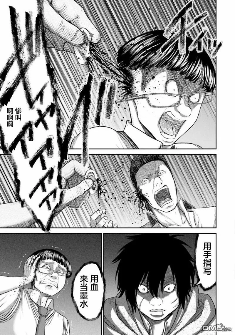 第4话 元凶  第13页