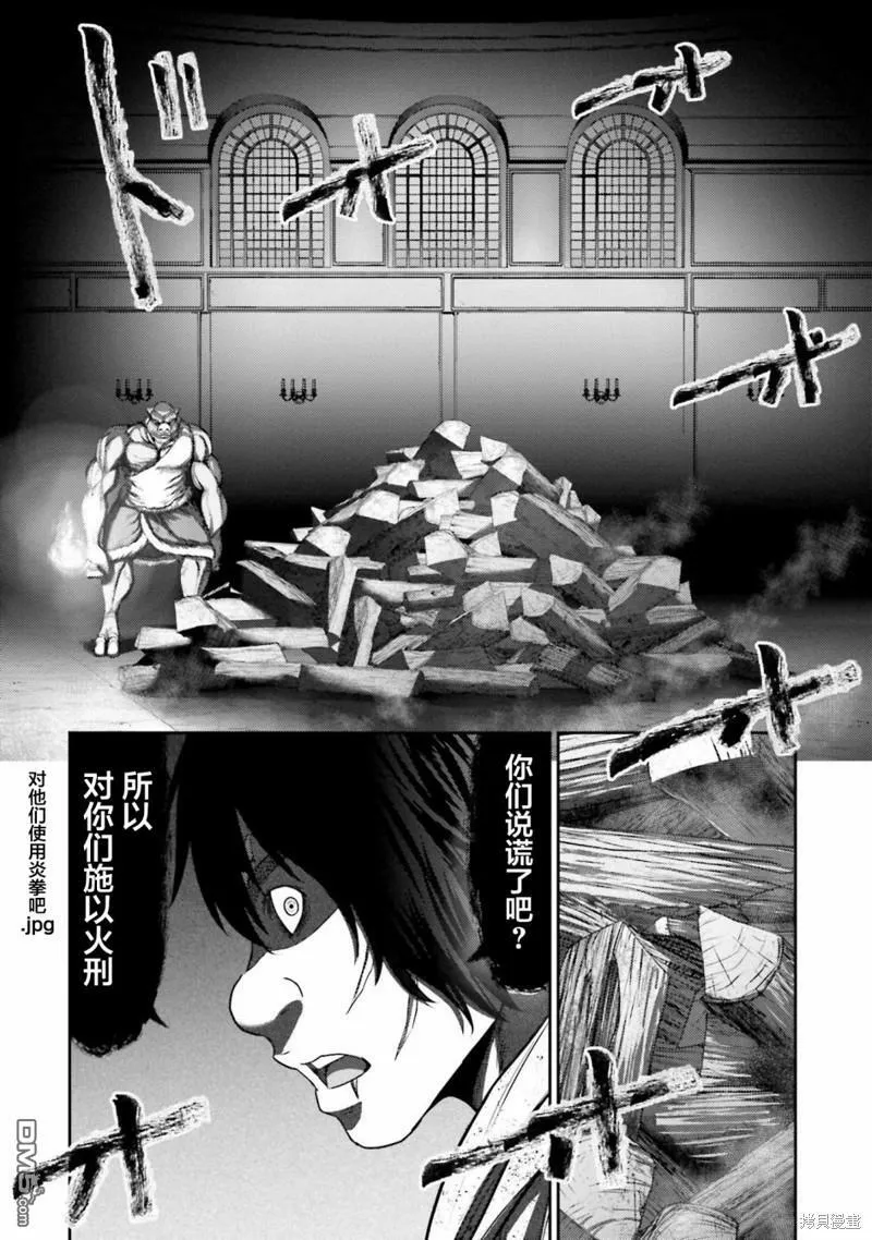 第4话 元凶  第16页