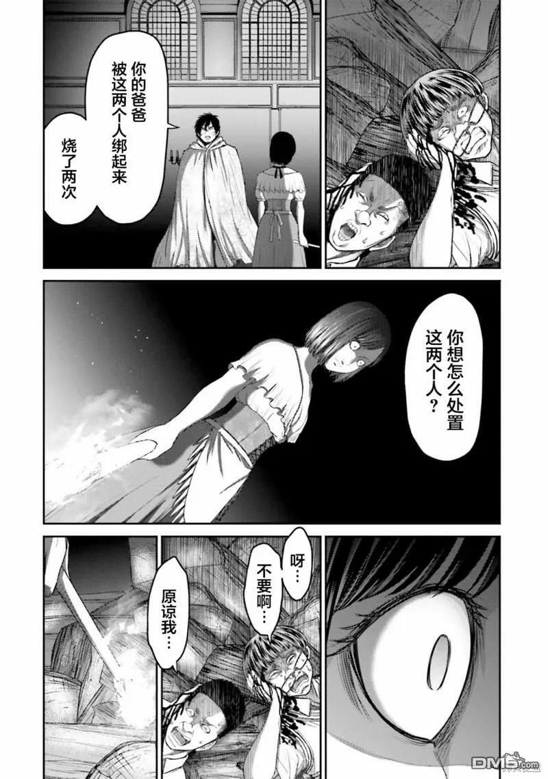 第4话 元凶  第20页
