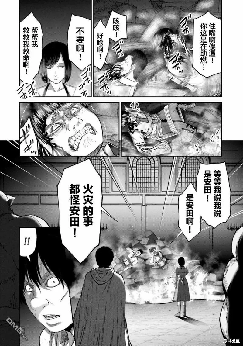 第4话 元凶  第22页