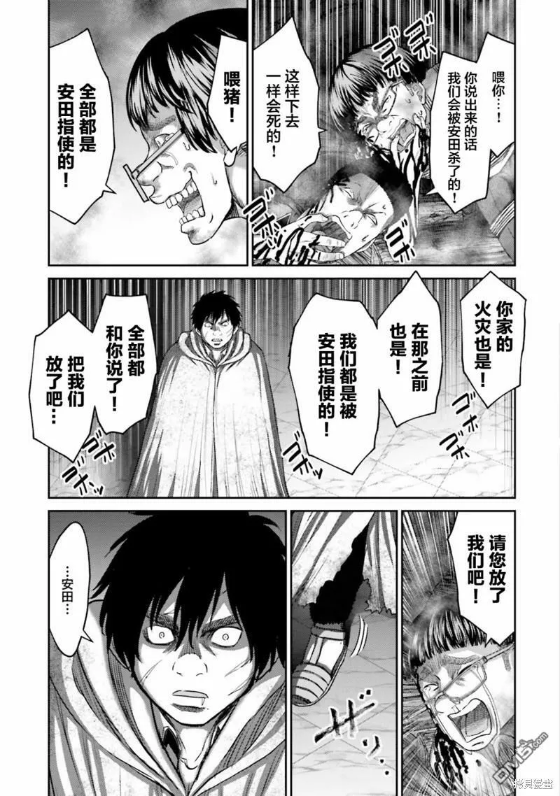 第4话 元凶  第23页