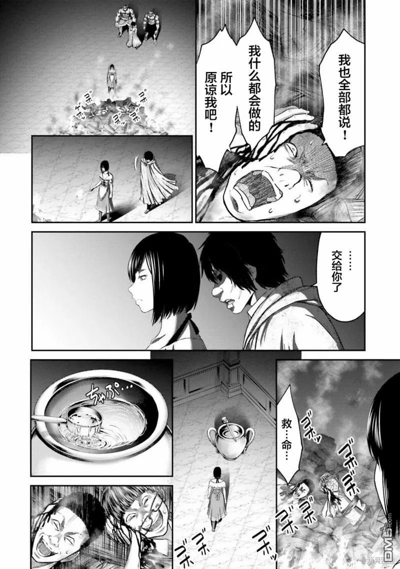 第4话 元凶  第24页