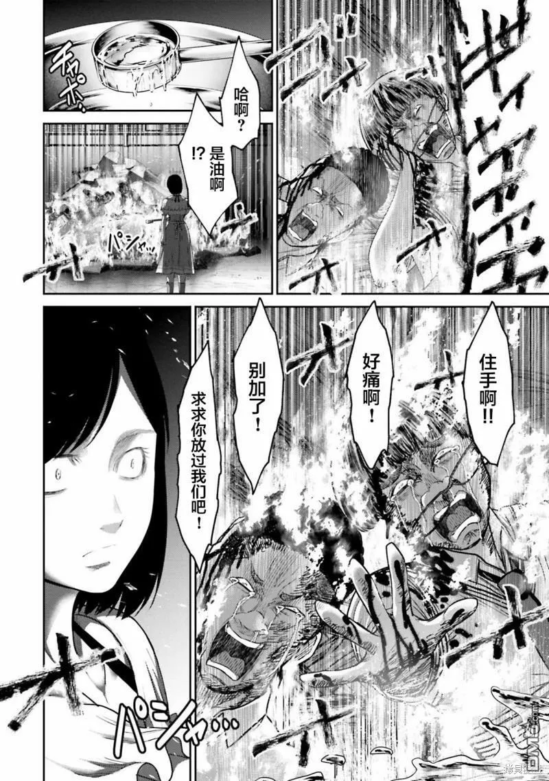 第4话 元凶  第26页