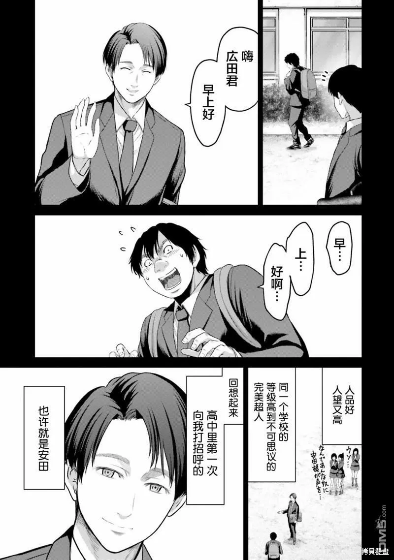 第4话 元凶  第29页
