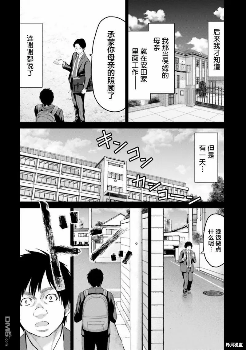第4话 元凶  第30页
