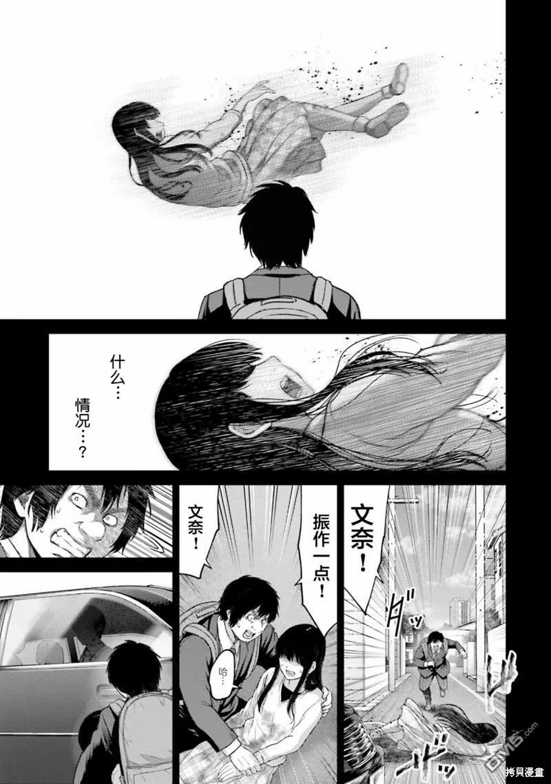第4话 元凶  第31页