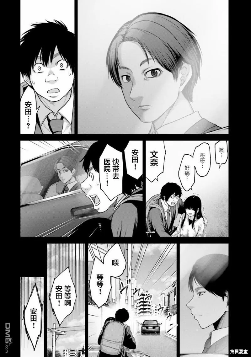 第4话 元凶  第32页