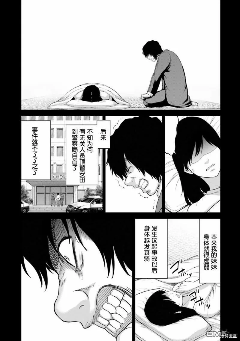 第4话 元凶  第33页