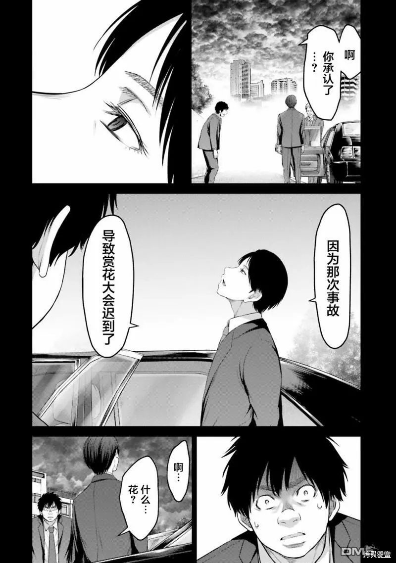 第4话 元凶  第36页