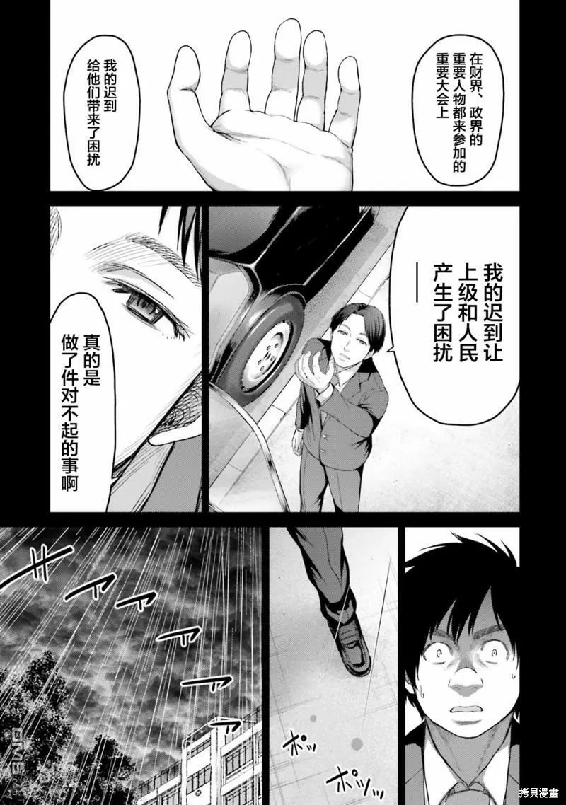 第4话 元凶  第37页