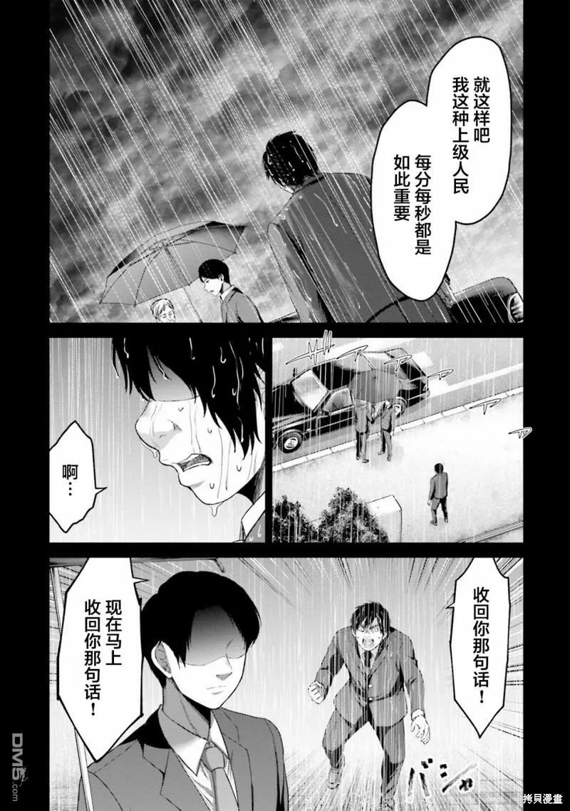 第4话 元凶  第39页