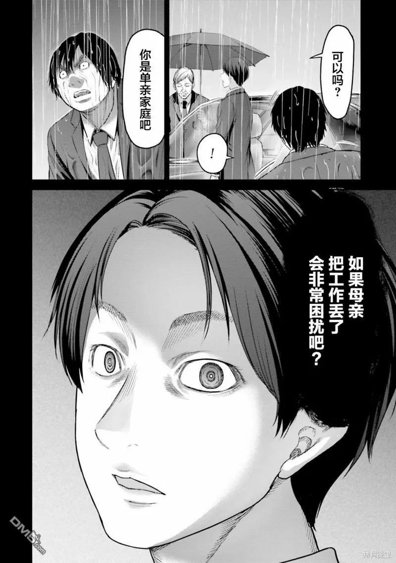 第4话 元凶  第40页