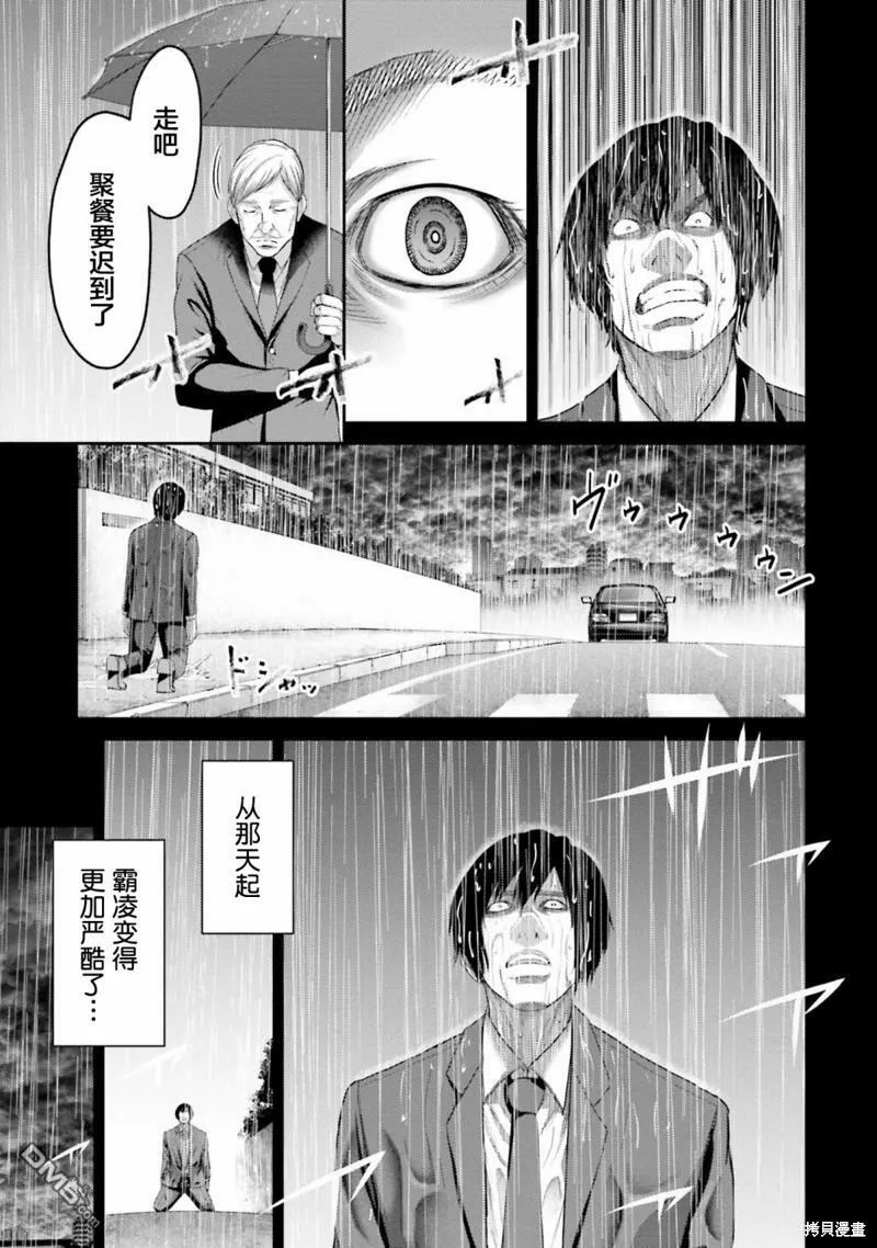 第4话 元凶  第41页