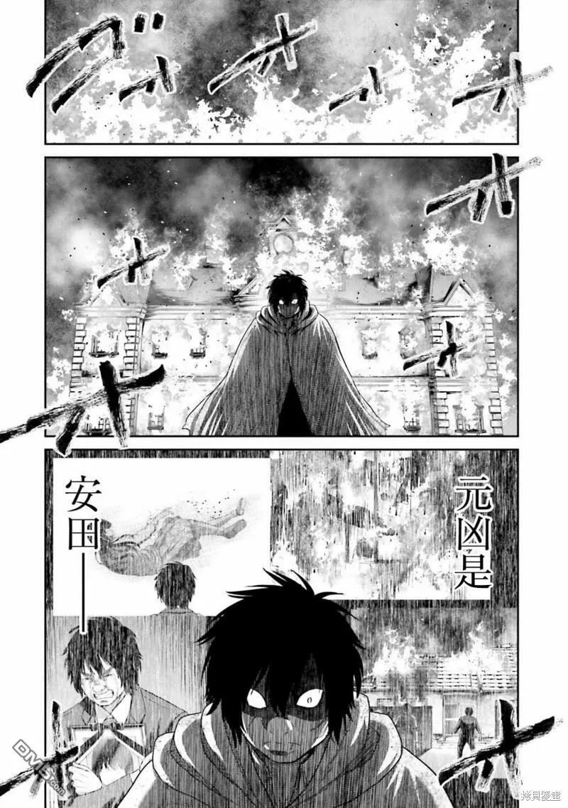 第4话 元凶  第42页
