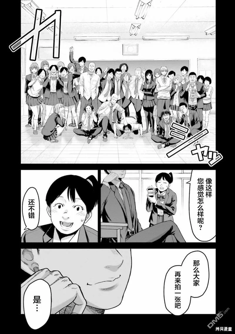 第4话 元凶  第43页
