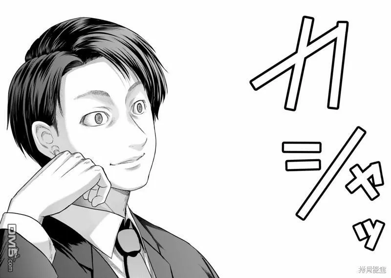 第4话 元凶  第45页