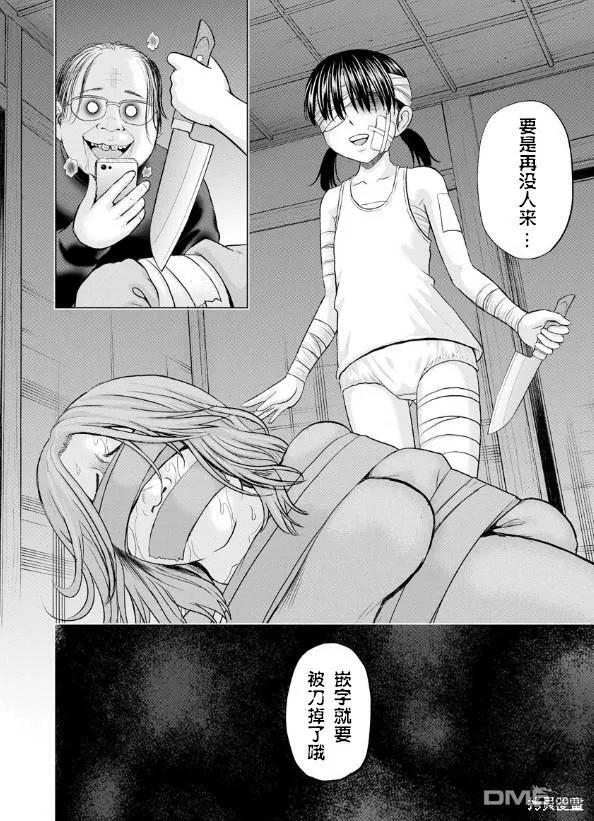 第4话 元凶  第51页