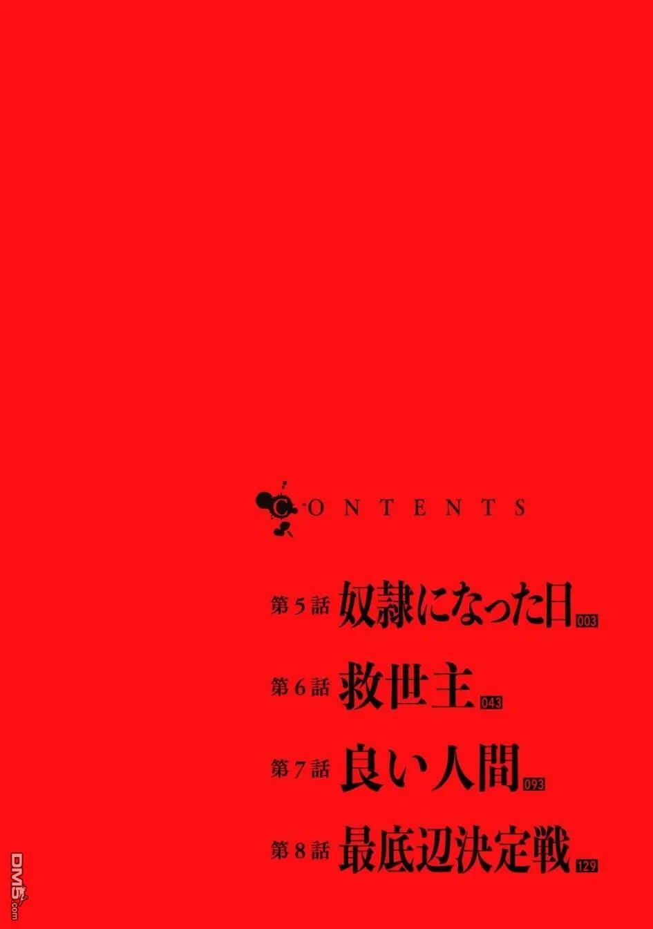 第5话  第2页