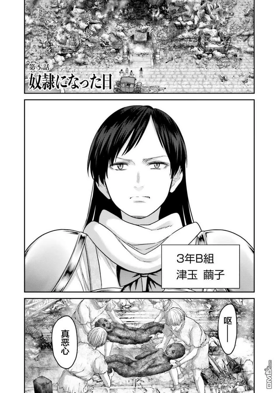 第5话  第3页