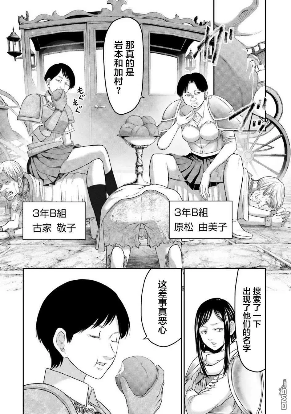 第5话  第4页
