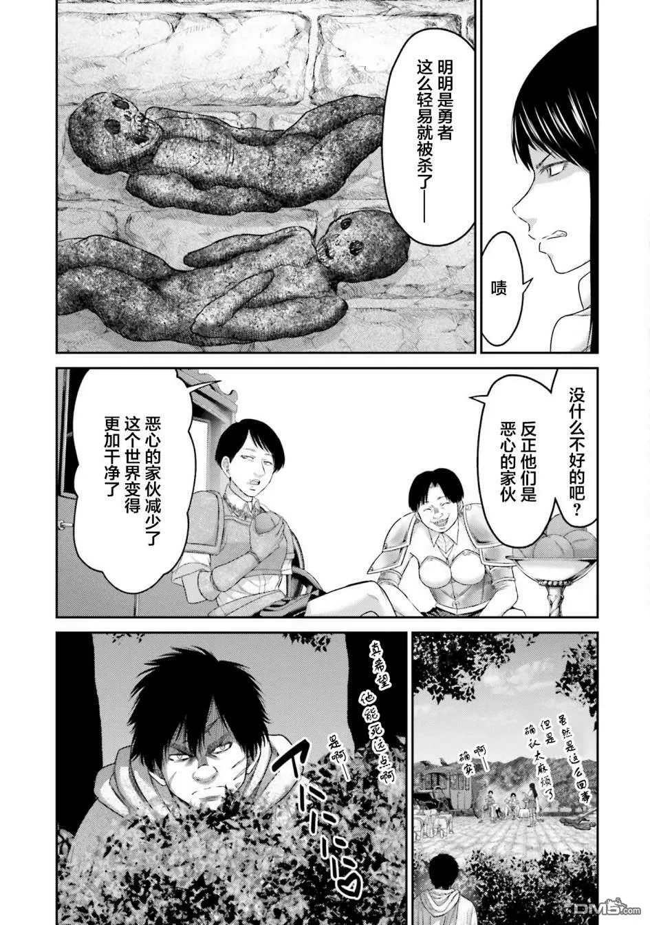 第5话  第5页