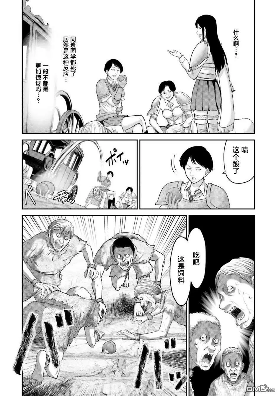 第5话  第6页