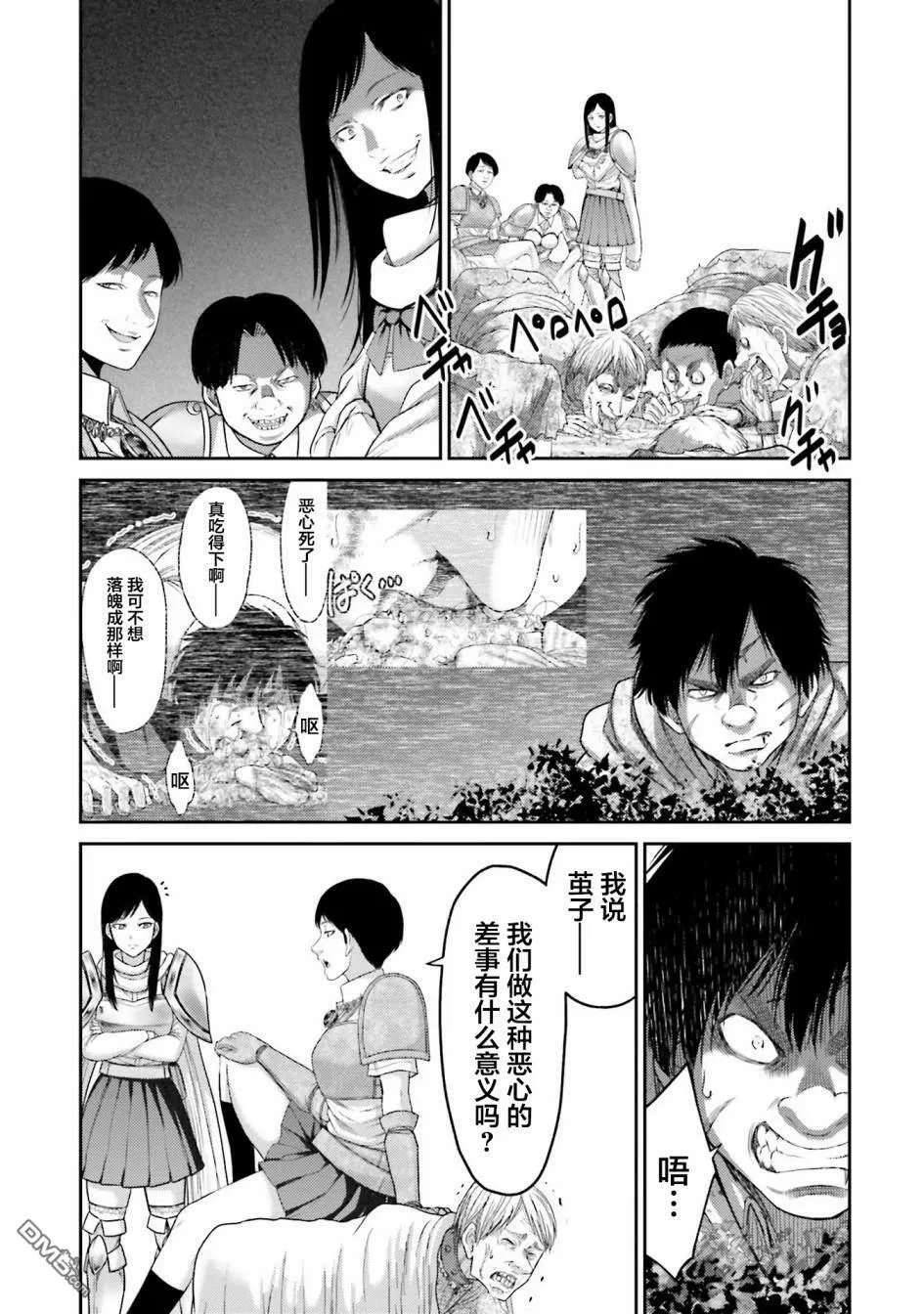 第5话  第7页
