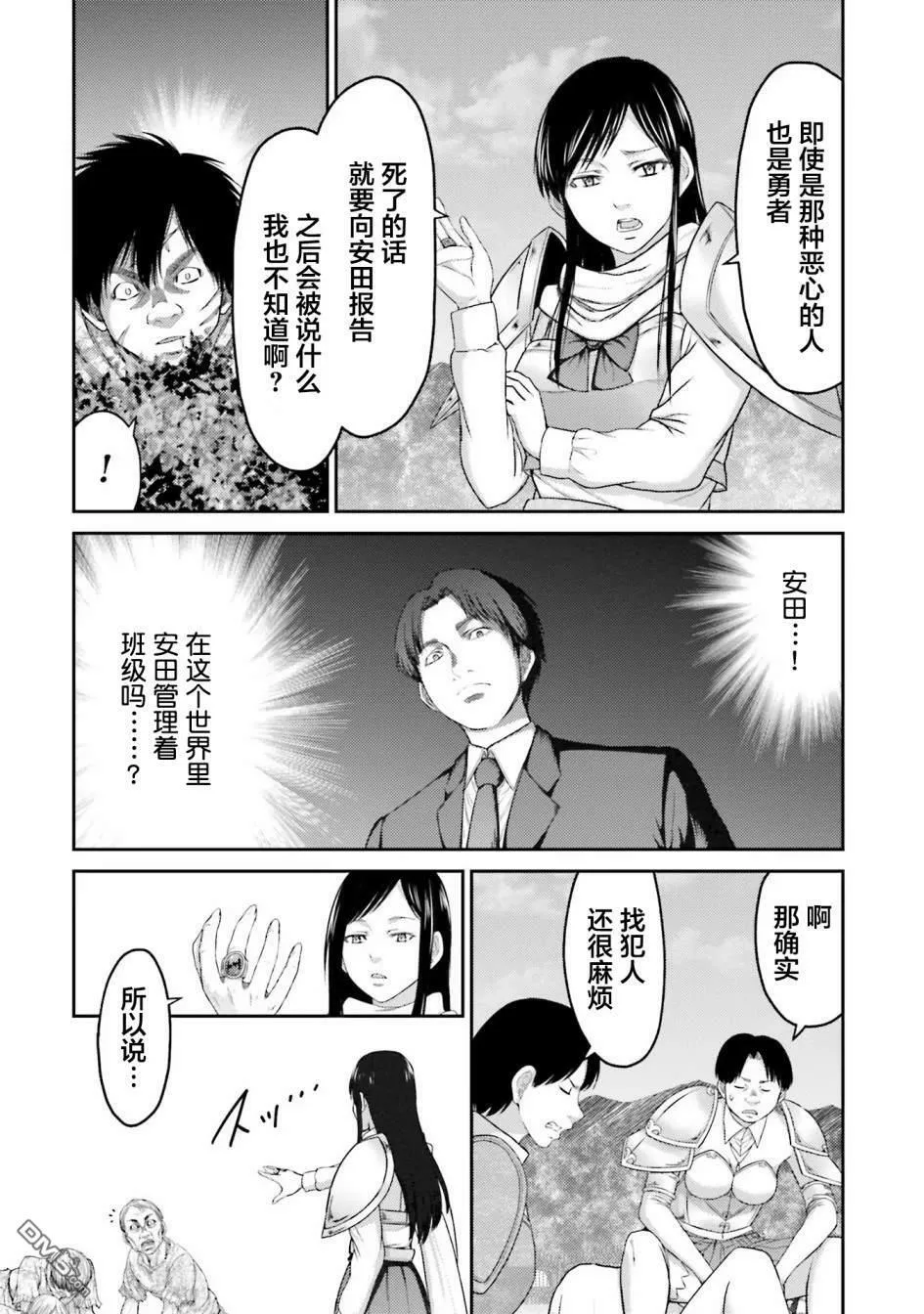 第5话  第8页
