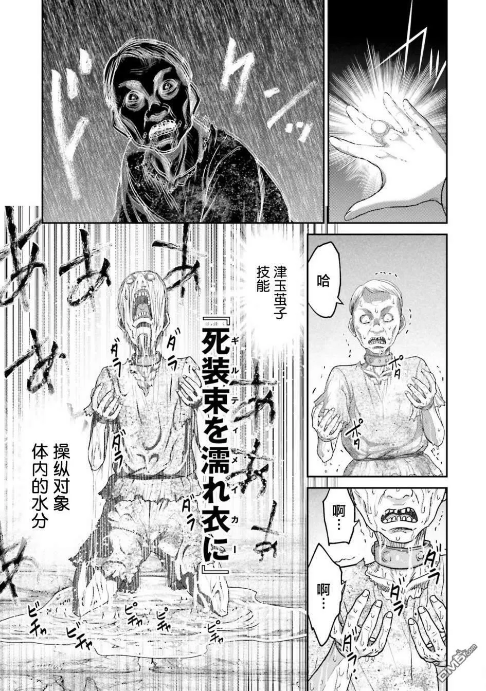 第5话  第9页